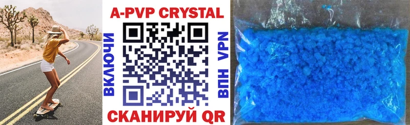 A PVP крисы CK  Ставрополь 