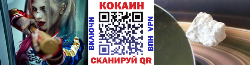 Cocaine Эквадор Ставрополь