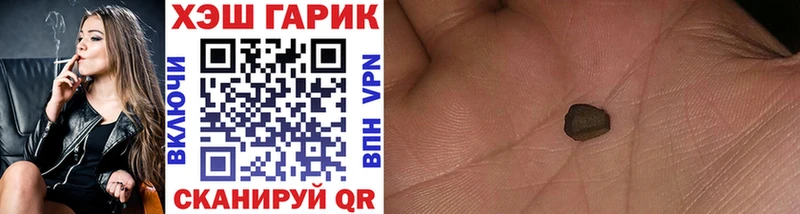 ГАШ Premium  купить наркотики сайты  Ставрополь 
