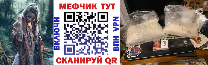 МЯУ-МЯУ мука где можно купить Ставрополь