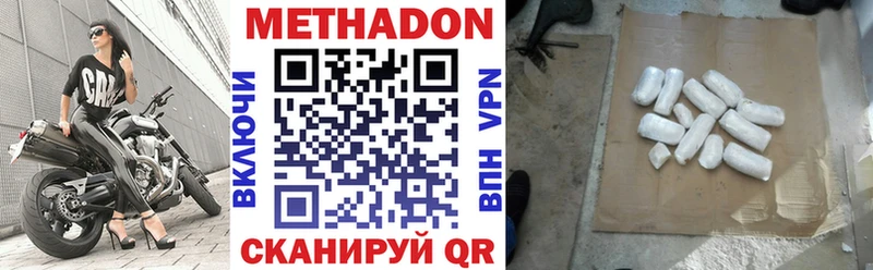 МЕТАДОН VHQ  кракен вход  Ставрополь  купить наркотики цена 